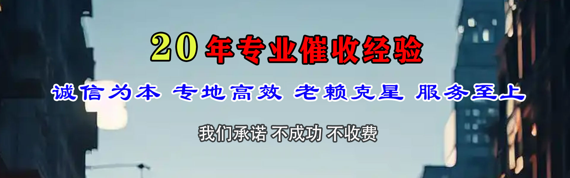 丹江口要账公司