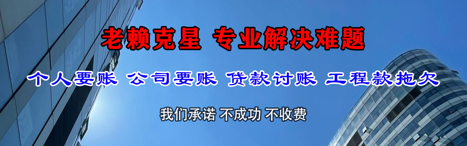 丹江口要账公司